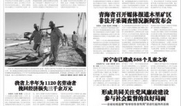 羊村最新爆料新闻报道内容